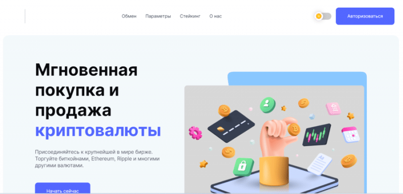 Coinftures (coinftures.com) обменник серийных мошенников!