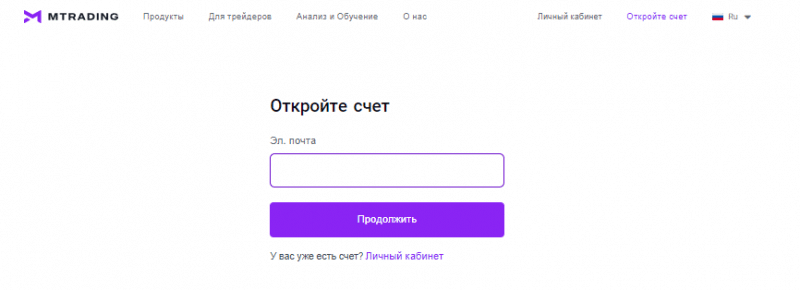 Досье на брокера MTrading и отзывы о мошеннике!