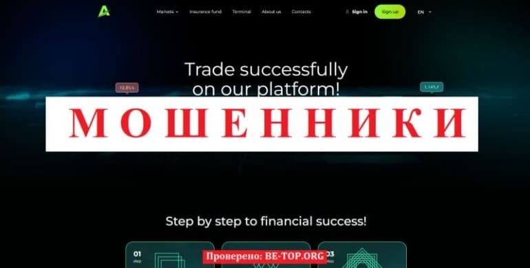 Мошенник под прикрытием AstaZanWell, вывод денег