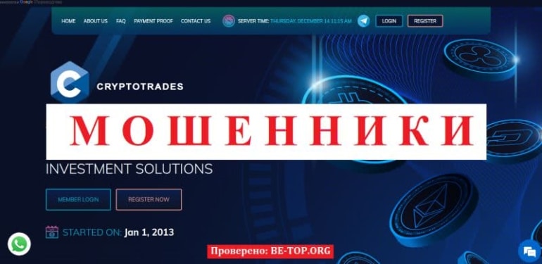 Обзор лохотрона Crypto-tradeuk: отзывы клиентов, реальные истории пострадавших