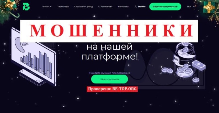 BhrtPro - мошенническая компания, обзор с отзывами