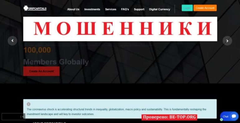 Скам Gripcapitals: отзывы и вывод денег из gripcapitals.com