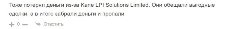 Kane LPI Solutions Limited: отзывы клиентов о компании в 2024 году