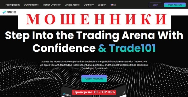 Обзор онлайн-платформы Trade101: условия сотрудничества, отзывы пострадавших клиентов