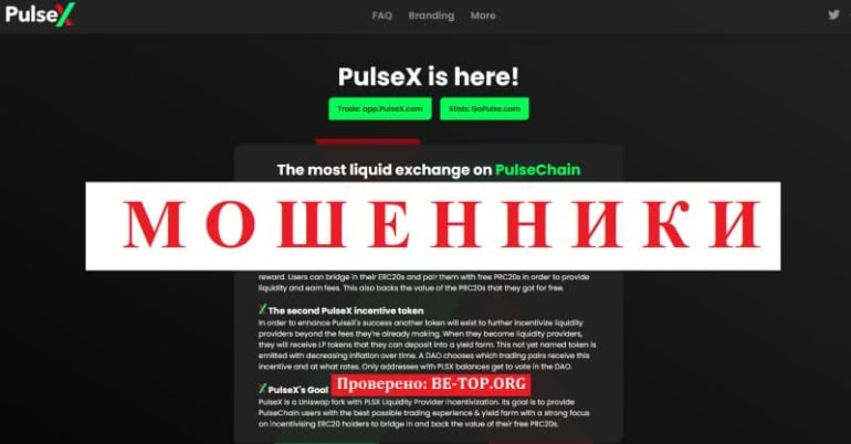 PulseX: отзывы об условиях торговли, обзор сайта pulsex.com