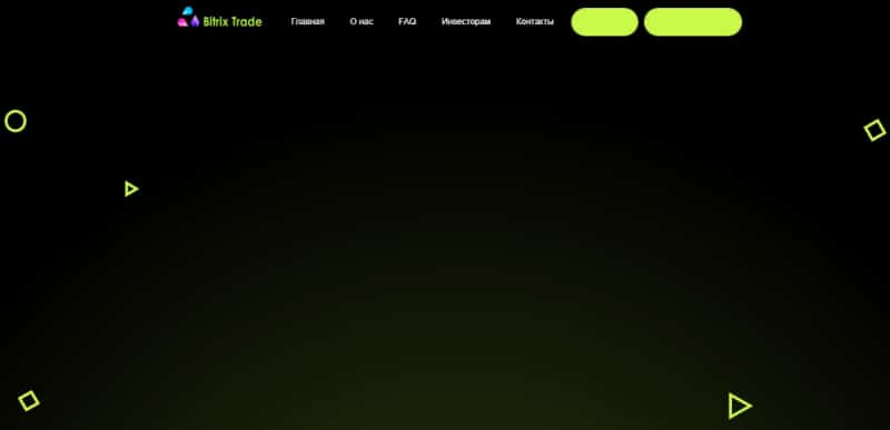 Bitrix Trade — онлайн инвестиции, отзывы