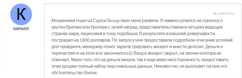 Imperial Capital Group