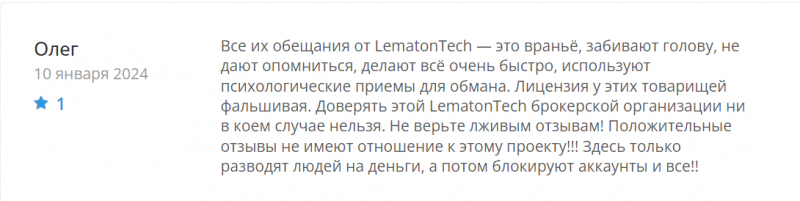 Lematon-T