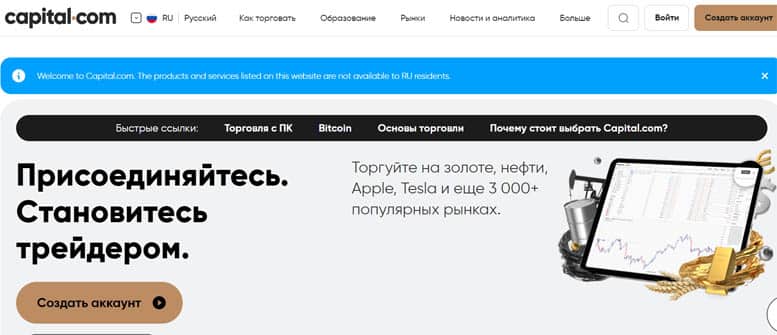 Остерегаемся. Capital-com (capital.com) — Развод трейдеров на опасном псевдо брокере. Суть лохотрона. Отзывы клиентов