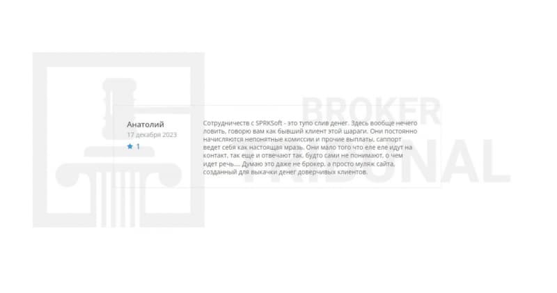 
                SPRKSoft – типичный брокер-мошенник, который прикидывается надежным поставщиком финансовых услуг
            