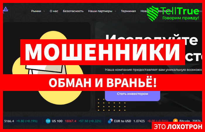 Accellivate (accellivate.com) лжеброкер! Отзыв Telltrue