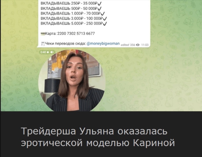 БЫТЬ ДОБРУ | Официальный канал (t.me/+SdSSH0Qe7Mw1YjZi) кидалово с инвестициями в ТГ!