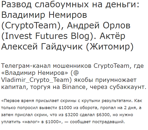 Crypto Team (t.me/+bHarfSKlUxs1MGVh) разоблачение канала!