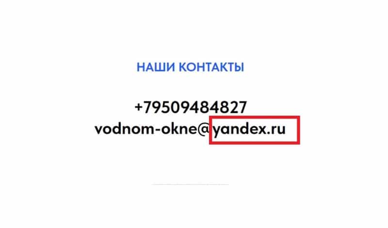 Юрист-мошенник «В одном Окне» (vodnomokne.ru) – обзор, отзывы, схема обмана