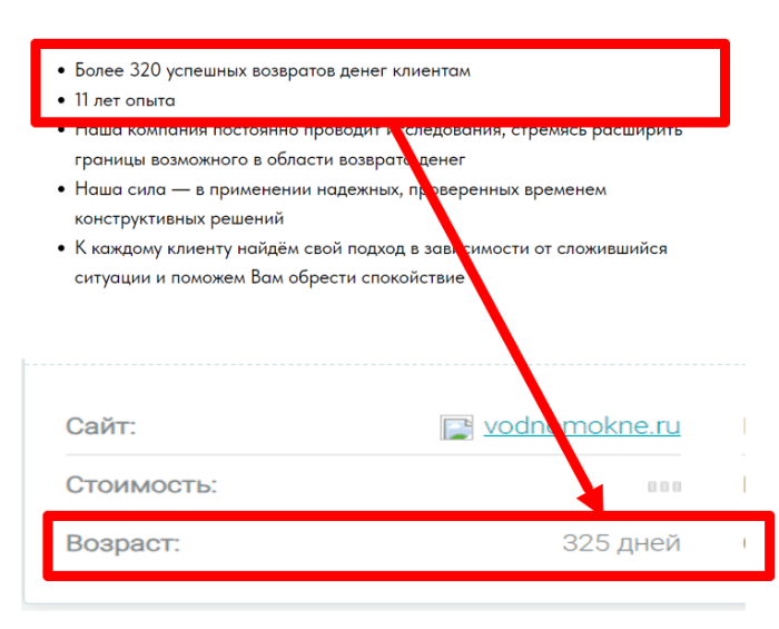 Клон ЮК «В одном окне» (vodnomokne.ru) обман с возвратом от брокера!