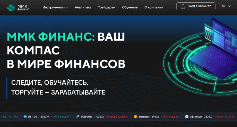 MMK Finance отзывы. Липовый брокер?