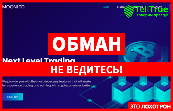 Moonltd (moonltd.pro): обзор и отзывы