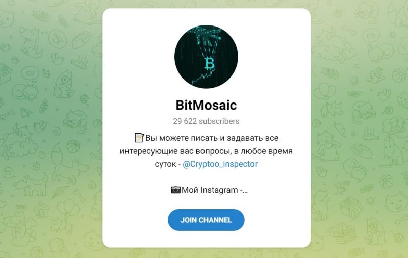 Остерегаемся. BitMosaic (t.me/joinchat/M65rKqO2e7AxYjcx) — очередной телеграмм канал по инвестициям и трейдингу. Лохотрон и обман. Отзывы