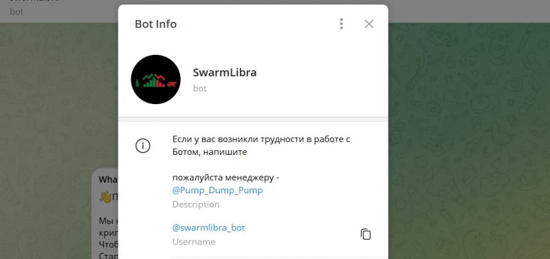 Остерегаемся. SwarmLibra (t.me/swarmlibra_bot) — развод доверчивых пользователей на канале по пампу криптовалют. Отзывы