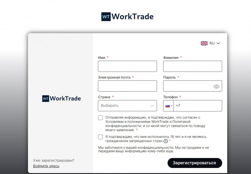 Отзыв о брокере Work Trade (worktrade.io), история реального клиента. Как вывести деньги?