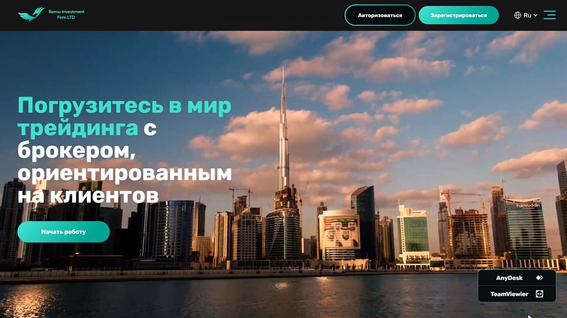 Bemo Investment Firm LTD отзывы, вывод средств, торговые условия