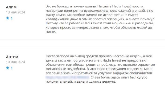 Hadis Invest (hadis-inv.com) лжеброкер! Отзыв Telltrue