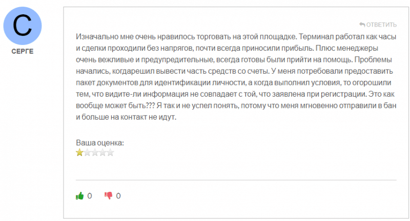 Next Level Trade отзывы. Это развод?