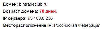 Отзывы о BinTradeClub