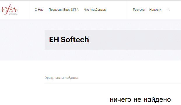 Проект EH Softech — отзывы, разоблачение