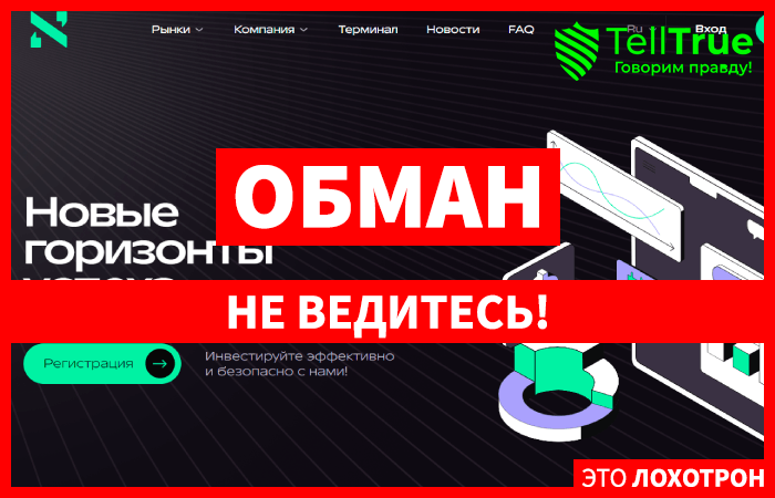 Nsn TAC (nasanetac.com) лжеброкер! Отзыв Telltrue