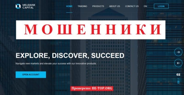 Отзывы Millbank Capital. Осторожно, лохотрон!