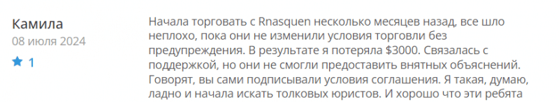 Rnasquen отзывы. Лжеброкер?