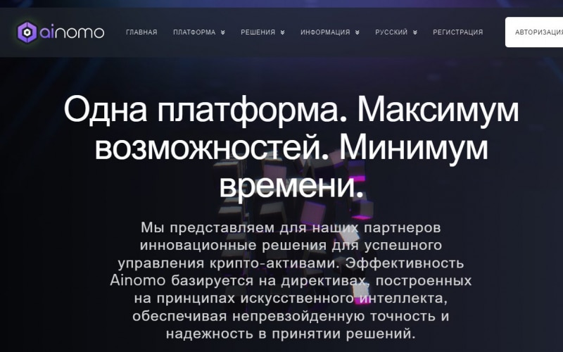 Ainomo — платформа для крипто инвесторов, отзывы