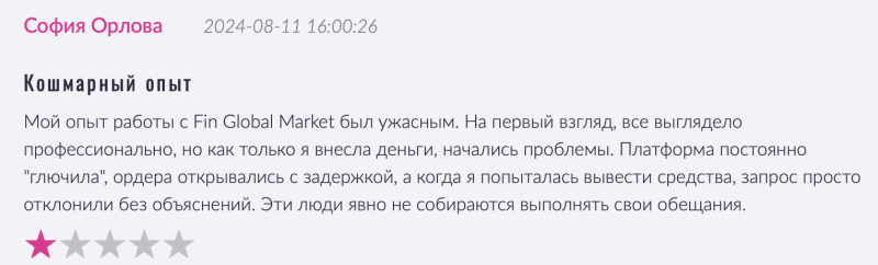 Fin Global Market отзывы. Это развод?