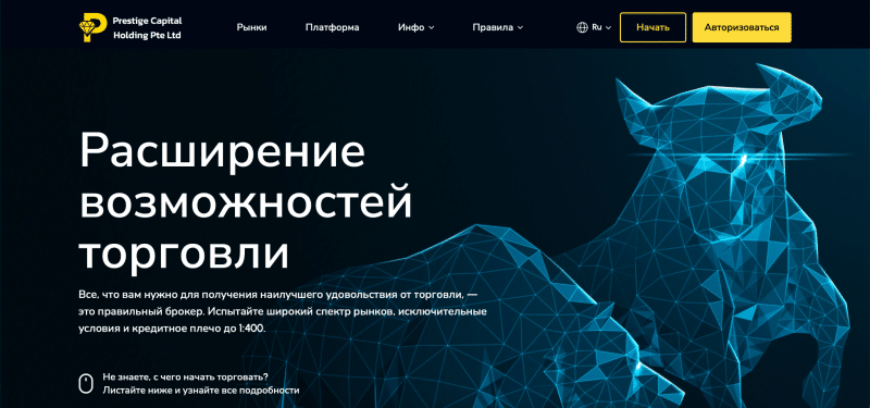 Prestige Capital Holding отзывы. Обман?