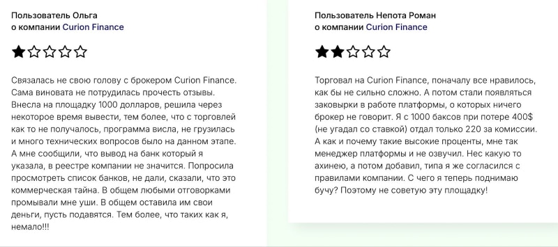 Curion Finance — инвестиционная платформа, реальные отзывы