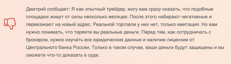 Emerging Markets Investment отзывы. Обман?