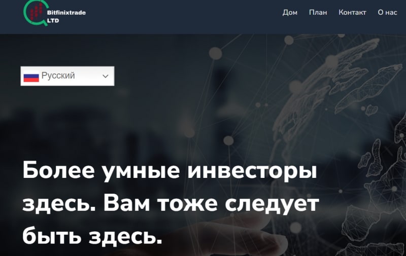 Остерегаемся. Опасный брокер bitfinixtradeltd.com: лохотрон, развод и возврат денег. Отзывы и черный список.