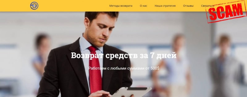 Является ли Return 7 Days добросовестным чарджбэк-сервисом?