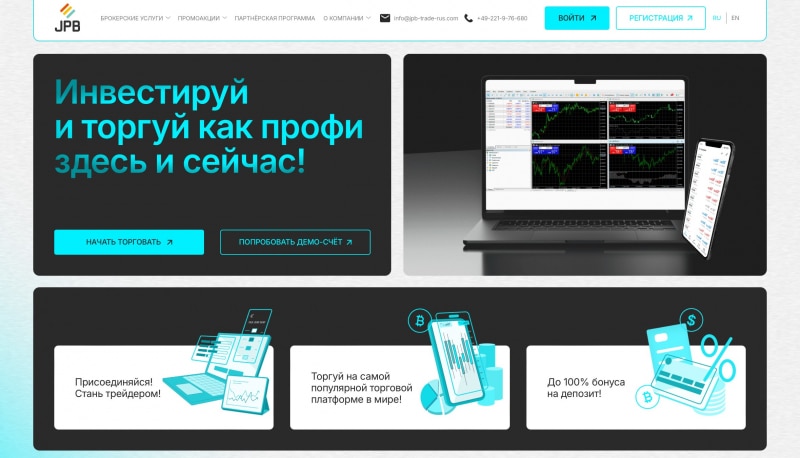 JPB Ltd отзывы. Липовый брокер?