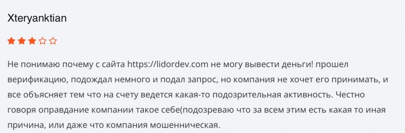 Lidordev отзывы. Брокер мошенник?