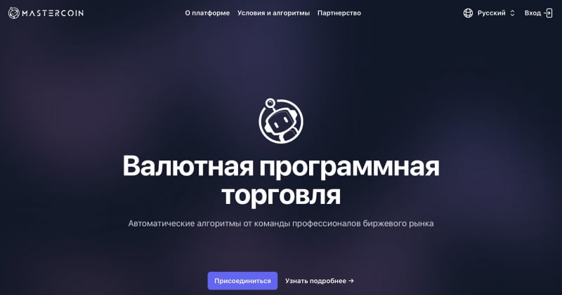 Mastercoin отзывы. Псевдоброкер?