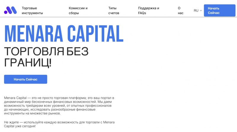 Menara Capital отзывы. Псевдоброкер?