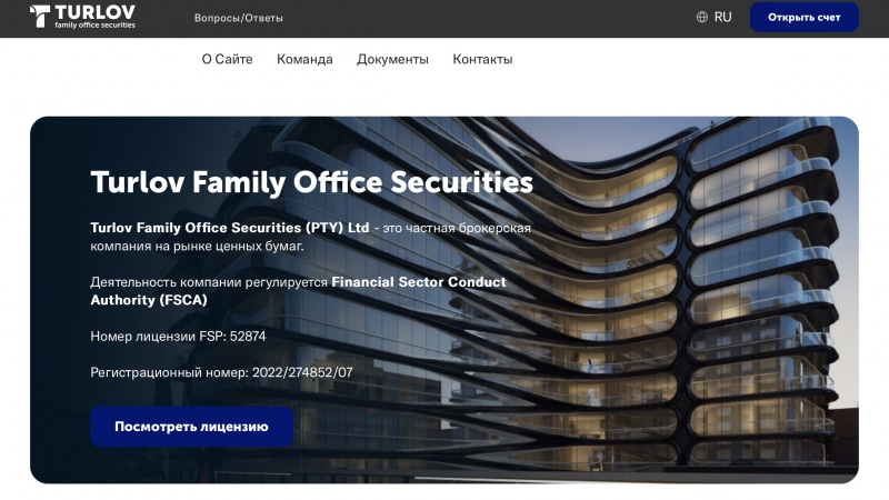 Turlov Family Office отзывы. Обман?