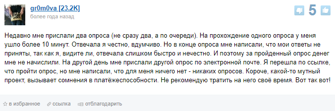 Qarash — заработок на онлайн опросах: обзор, отзывы