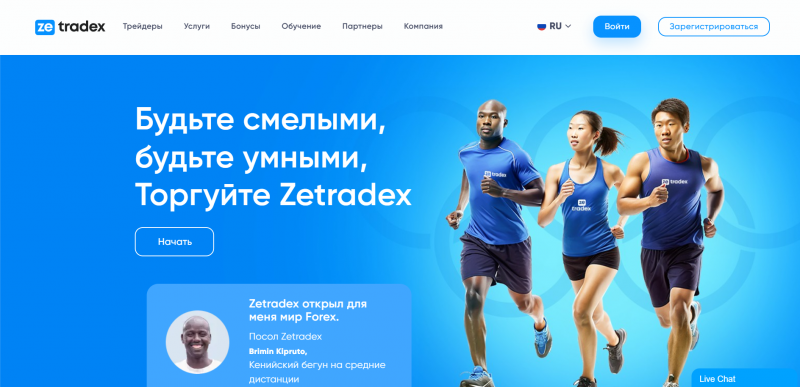 Zetradex отзывы. Это развод?