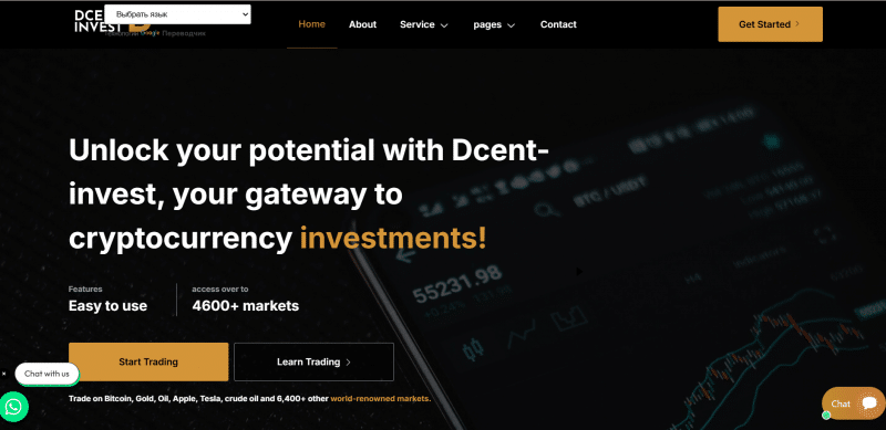 Dcent Invest отзывы. Псевдоброкер?