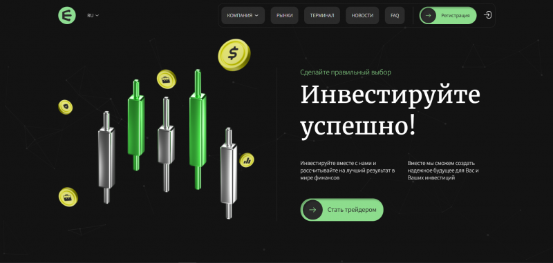 Ecotex ML отзывы. Брокер мошенник?