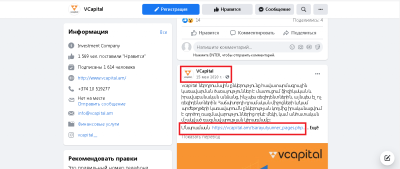 VCapital – Реальные отзывы о vcapital.am